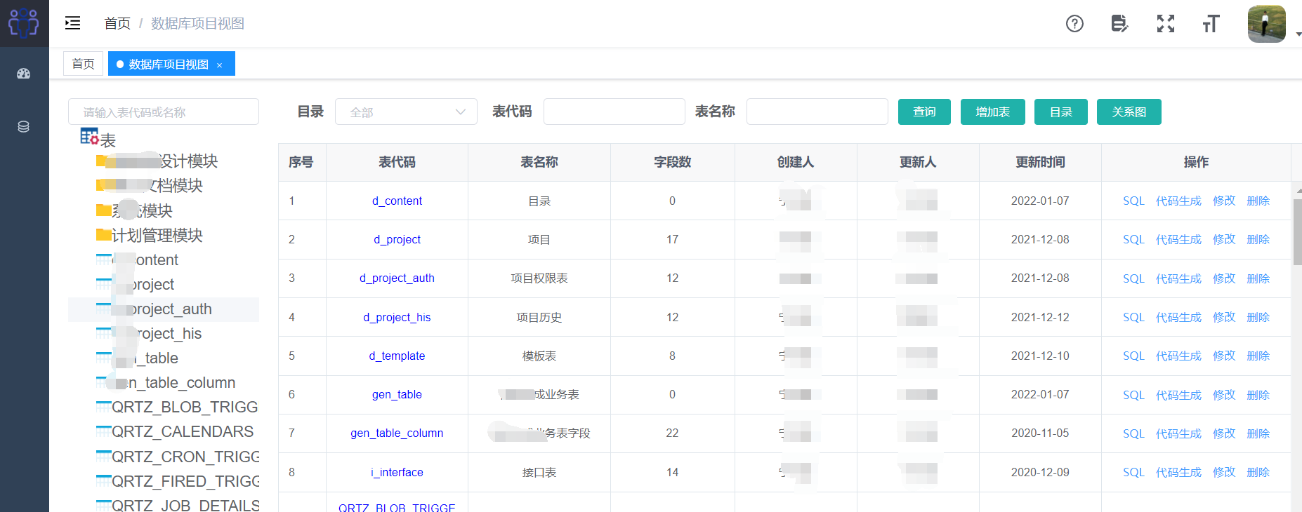 「工具」TD 免费在线的数据库表设计工具