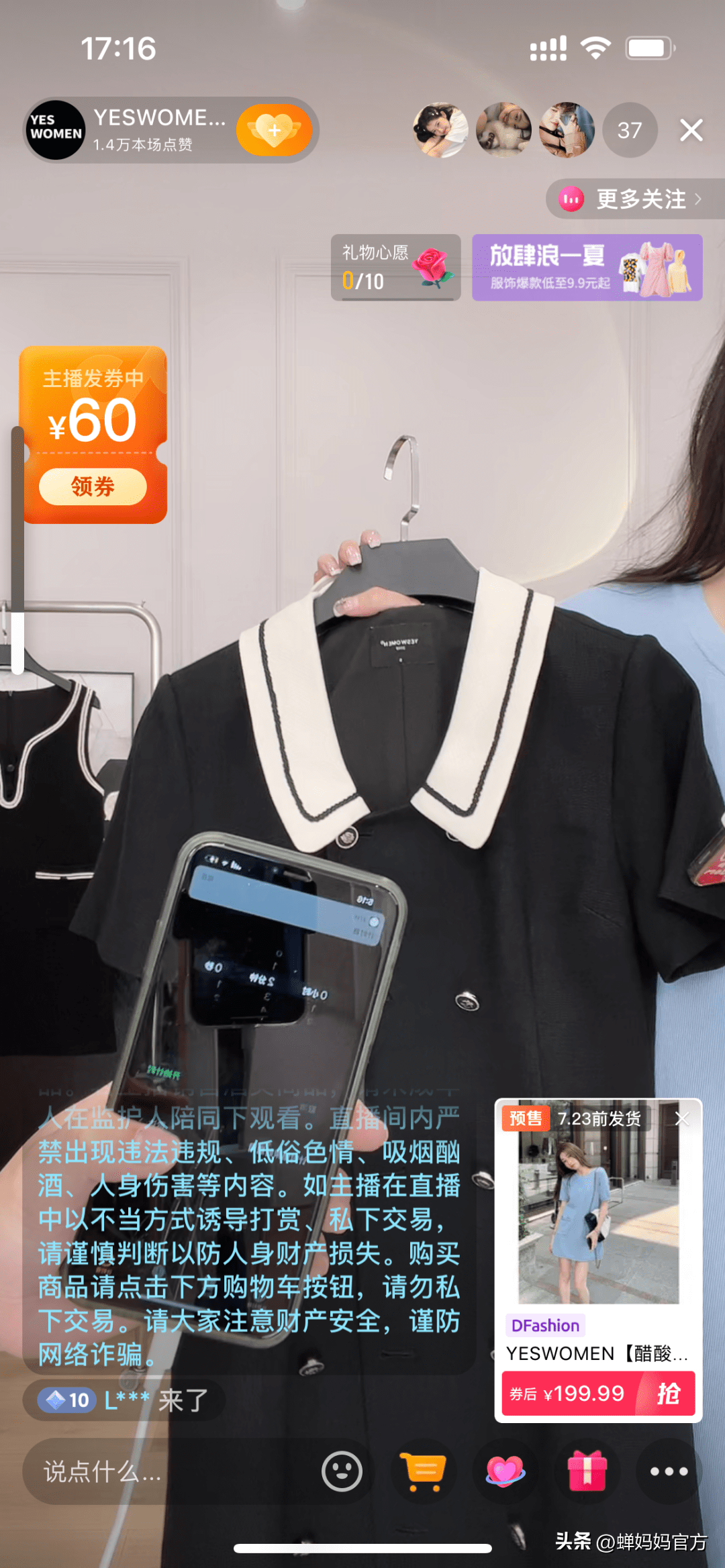 抖音直播爆单，不可或缺的美妆直播话术公式