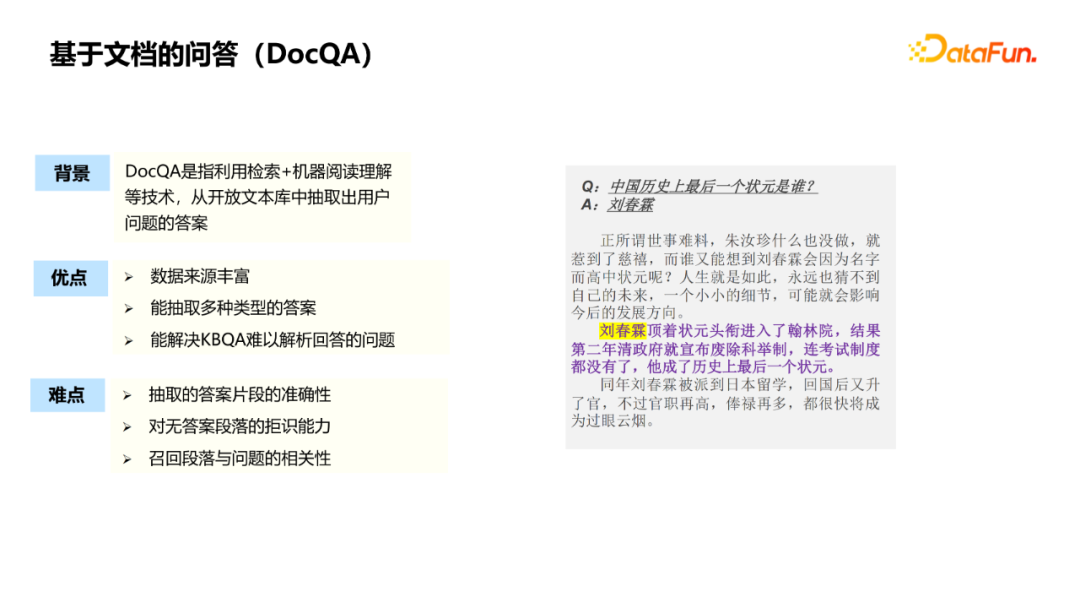 杨韬：微信搜一搜中的智能问答技术