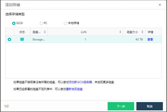 鸿萌的成功案例——深信服超融合对接 iSCSI 存储方案