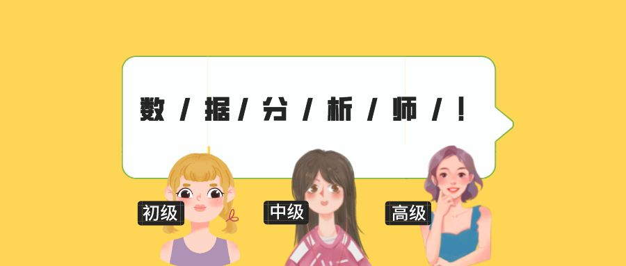 九道门丨人员优化“一刀切”？看数据分析师怎么说？