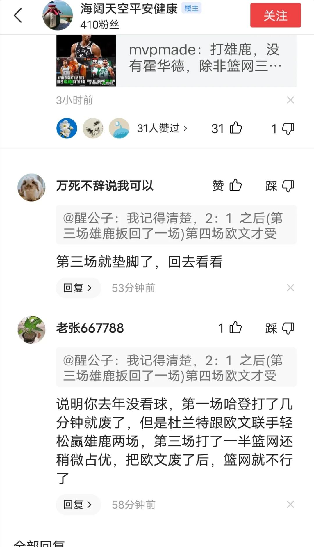 篮网VS雄鹿G4(欧文到底在2021季后赛对战雄鹿那一场崴的脚？)