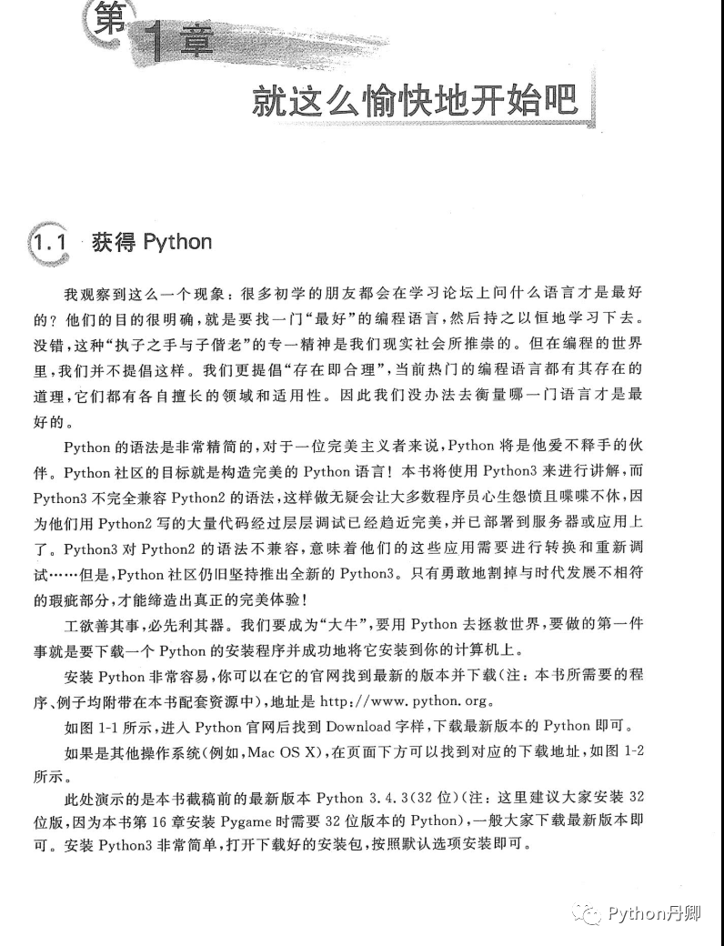 豆瓣评分8.6《零基础入门学习Python》零基础小白必备 建议收藏