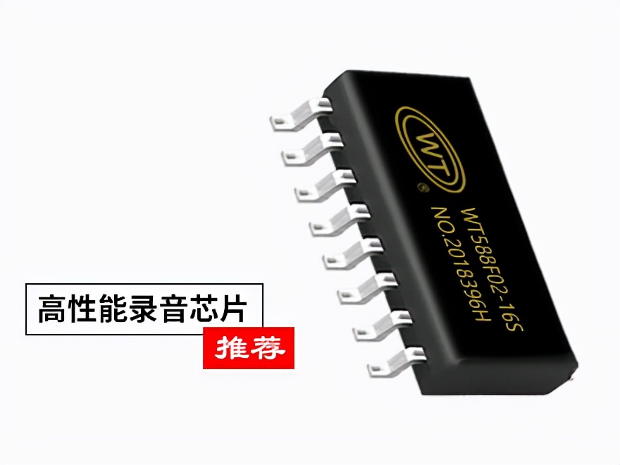 WT588F02A-16S录放音芯片在儿童卡拉ok唱片机的应用