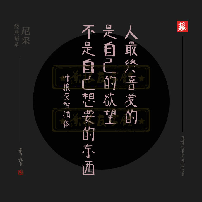 干货语录，大哲学家尼采说过：完全不谈自己是一种甚为高贵的虚伪
