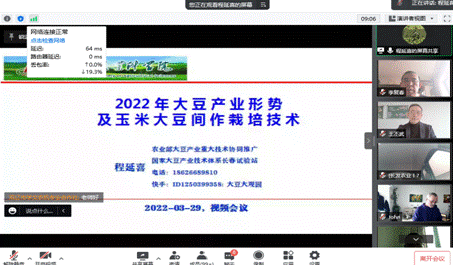 不误农时抓备耕，吉林省举办大豆生产网络培训会