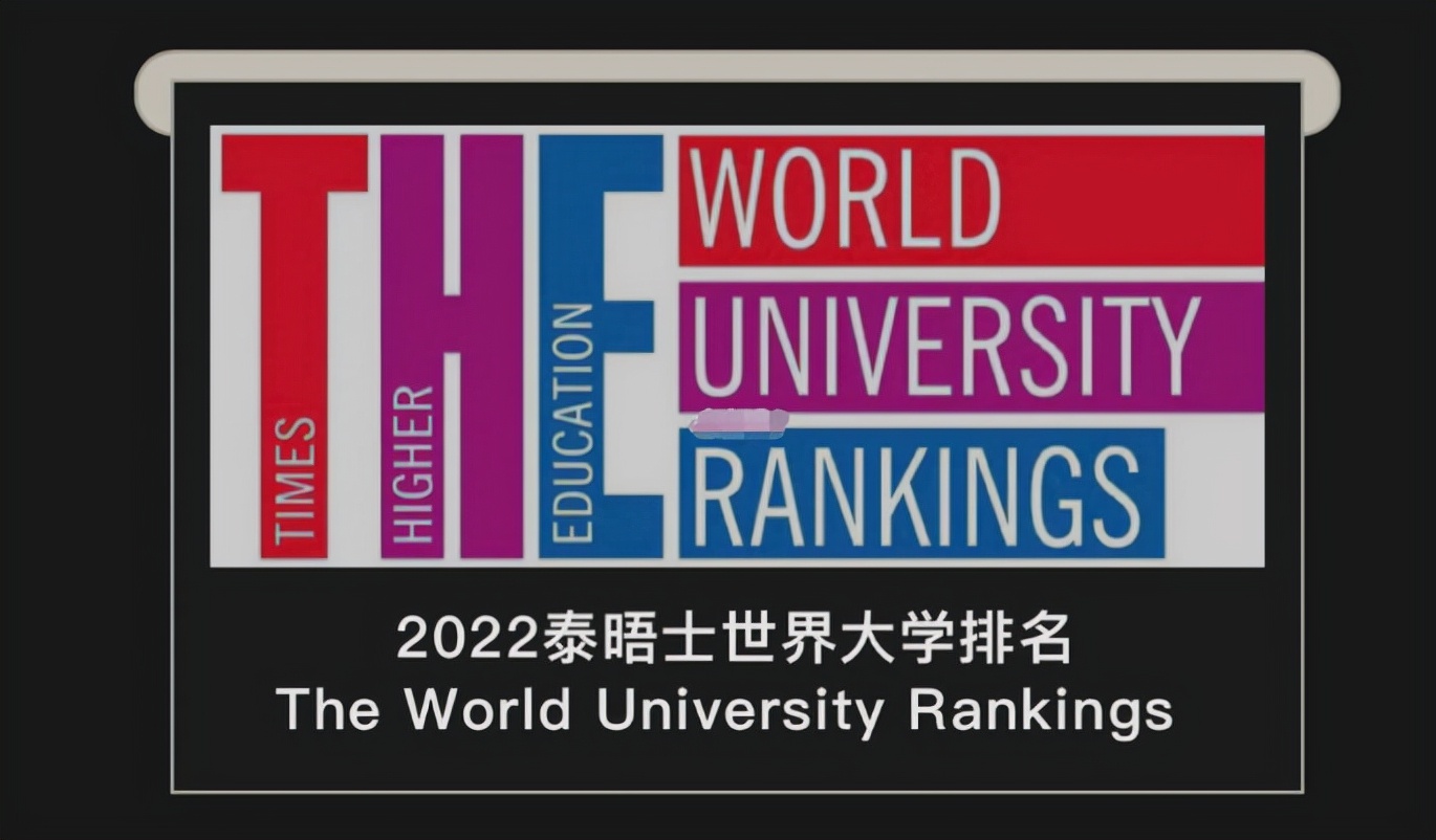 2022世界大学排行榜，清北并列16名，深大黑马逆袭，有望进双一流