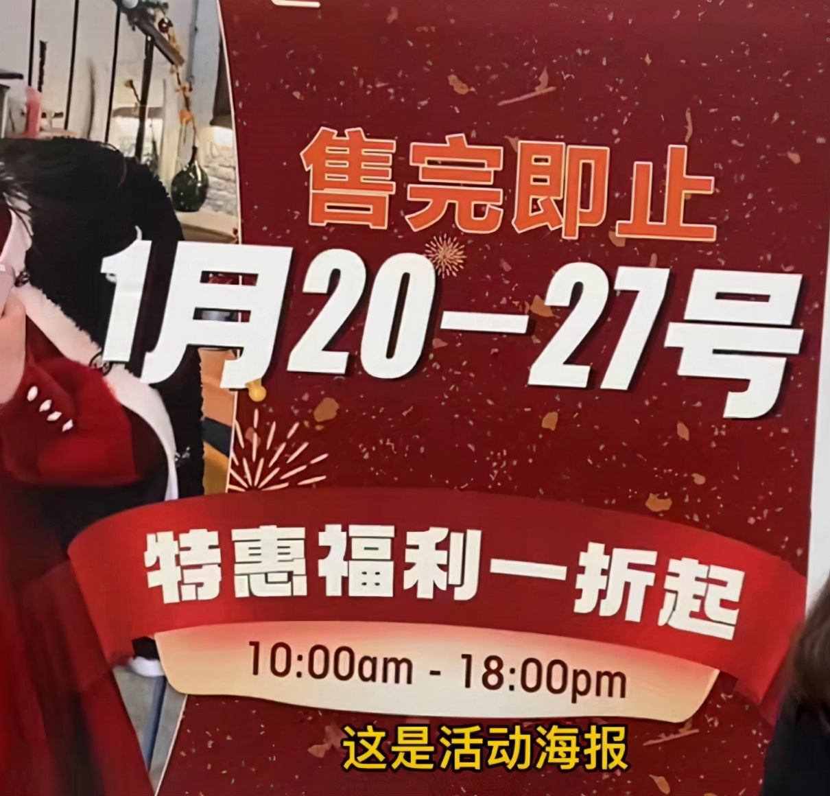 雪梨公司被投诉后仍捞金！大办清仓似批发市场，现场人挤人排长队