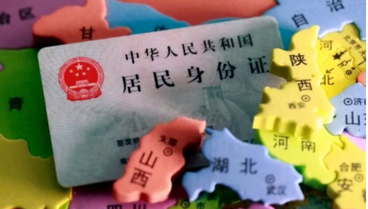 清华大学教授说身份证上有4处错误，网友：你不说我还不知道