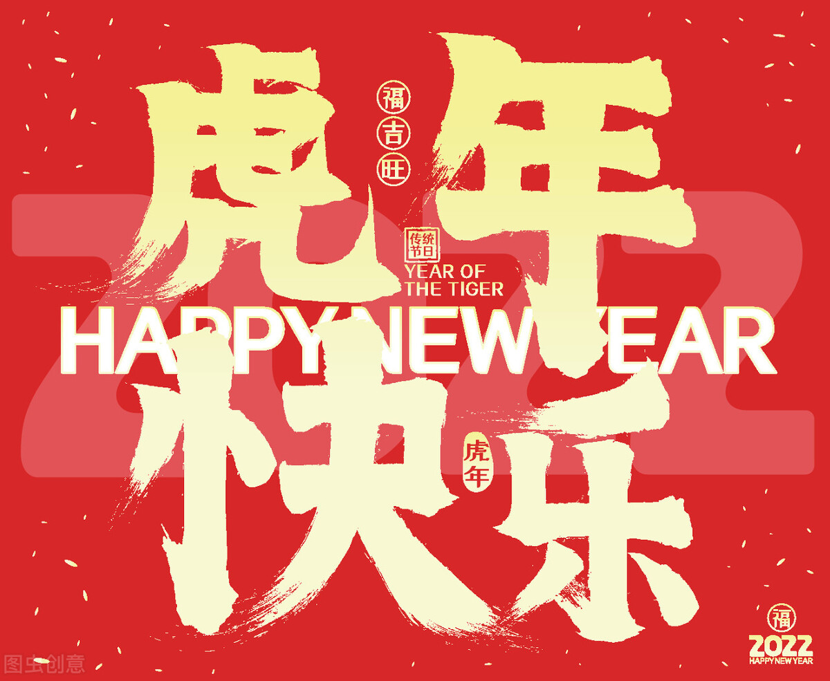 2022拜年文案，简短祝福语，适合大年三十发家族群、朋友圈