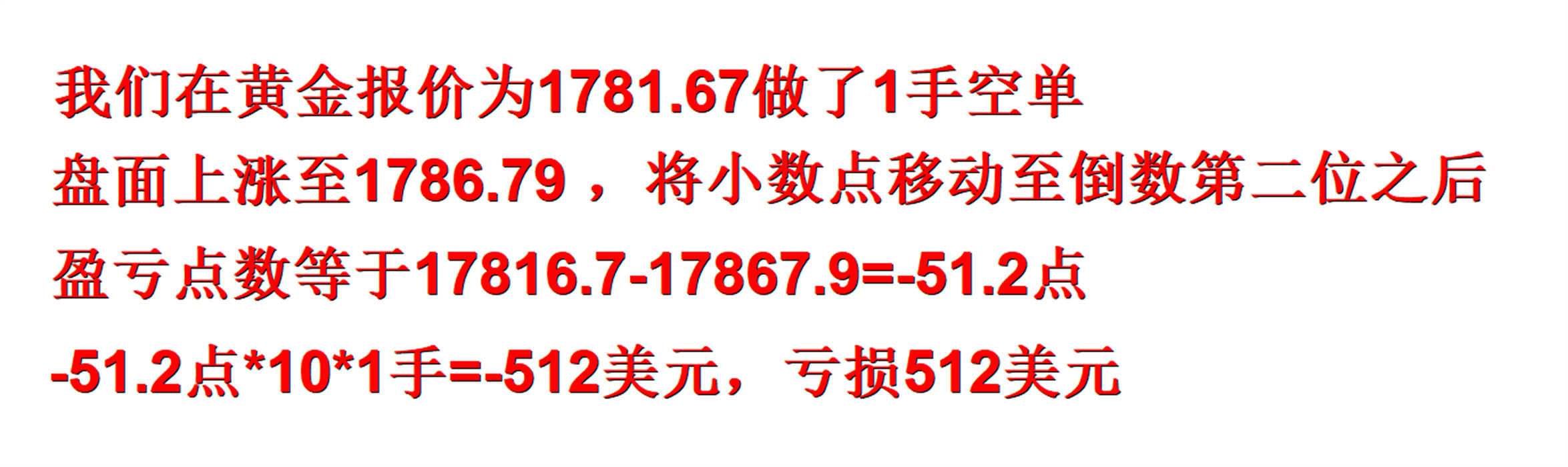 外汇黄金作手 控制仓位-2