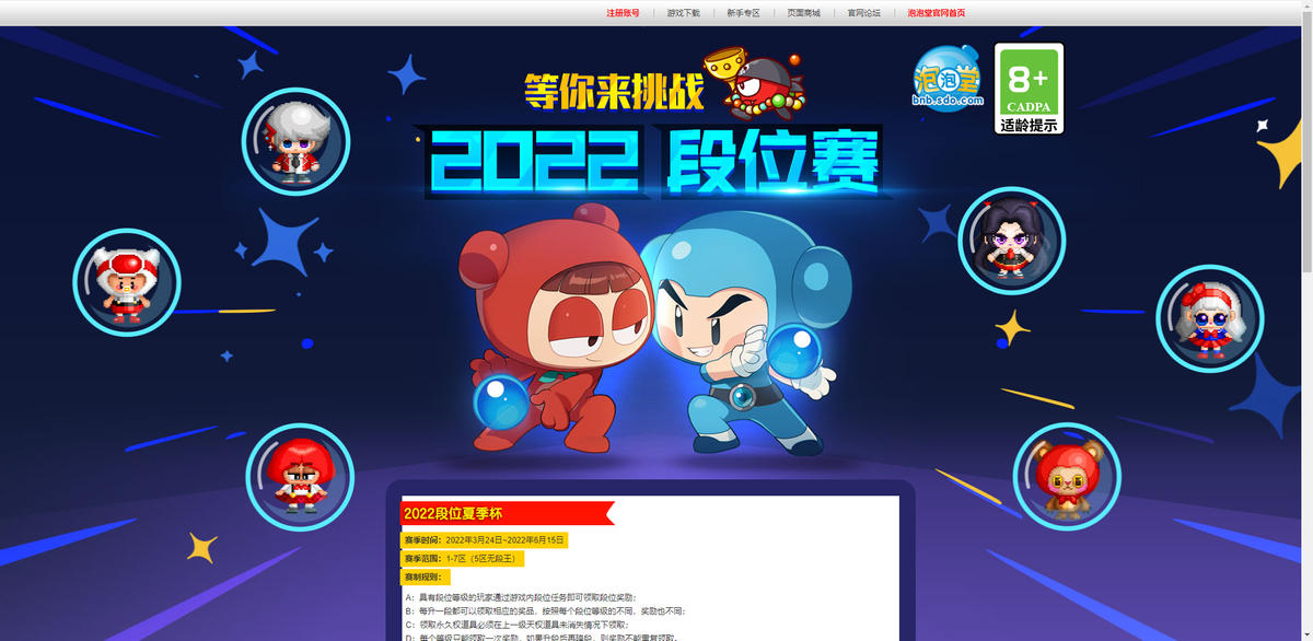 《QQ堂》今日起正式停运，17年的童年回忆，网友：爷青结