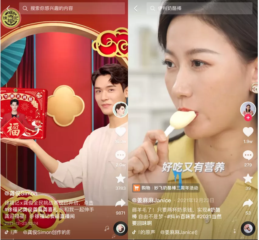 复盘食品品牌的新玩法，解读IP活动的新势能