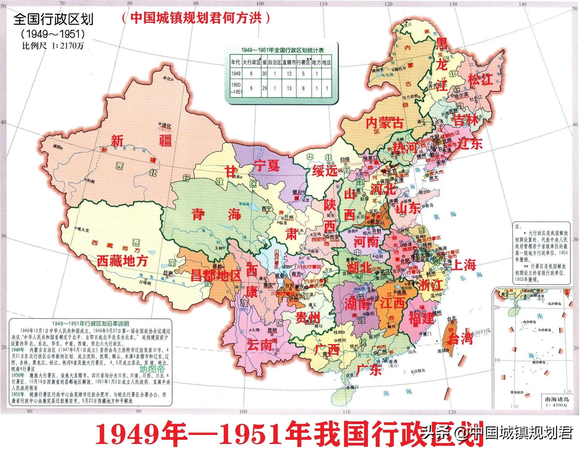 我国行政区划（全面最详细的梳理及未来缩省增直辖市分析）