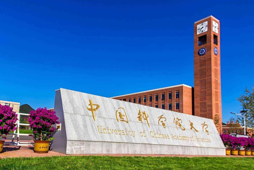 中国大学排名前100名榜单新鲜出炉啦！快来看看你的学校排第几？