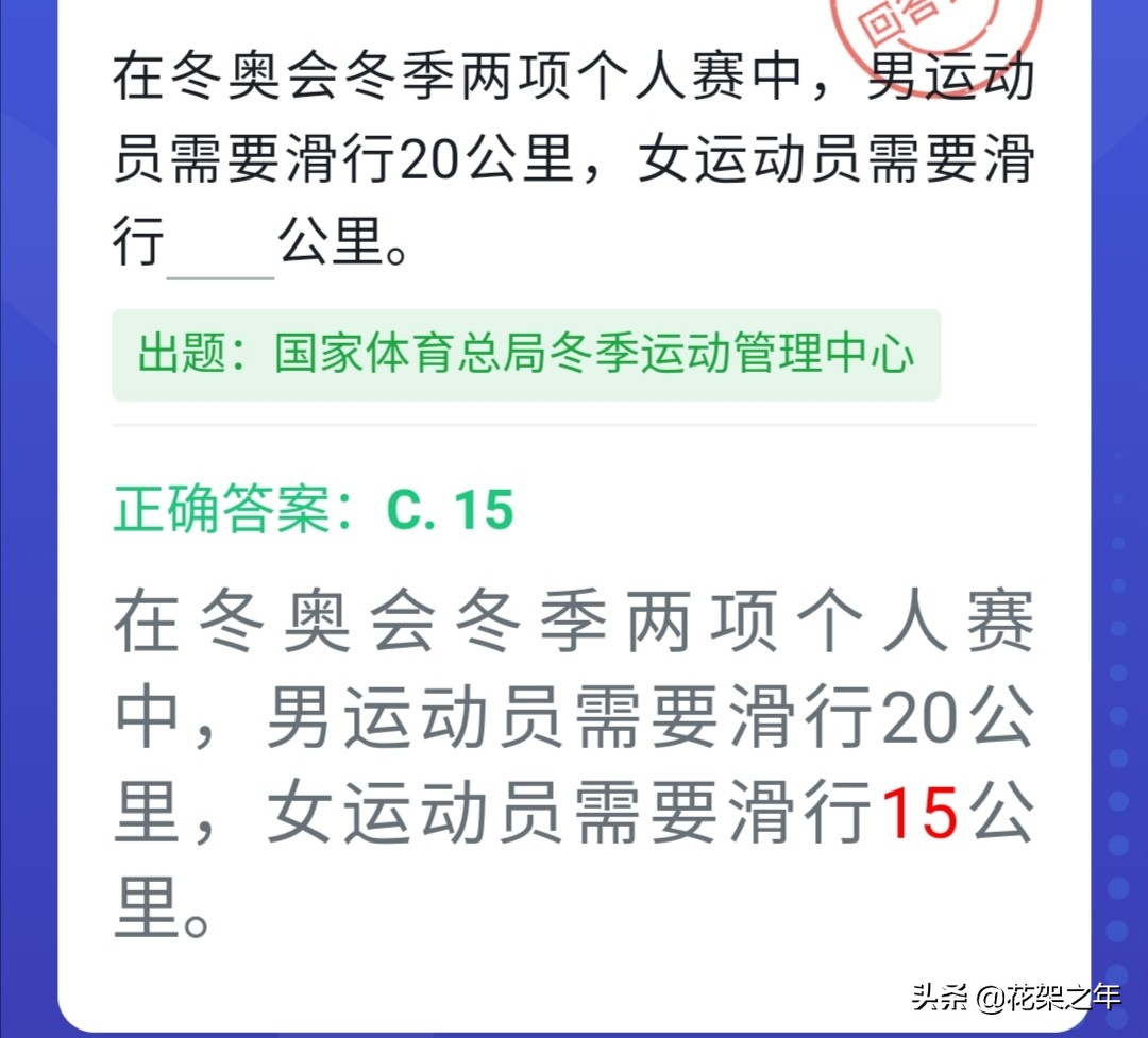 奥运会都包括哪些比赛项目(冬奥会已经结束 但这些知识不能忘了)