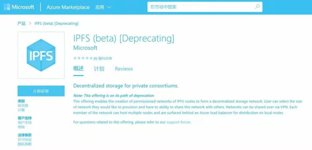 IPFS分布式存储领域的庞然大物