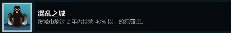 都市天际线：原版成就与DLC成就解锁
