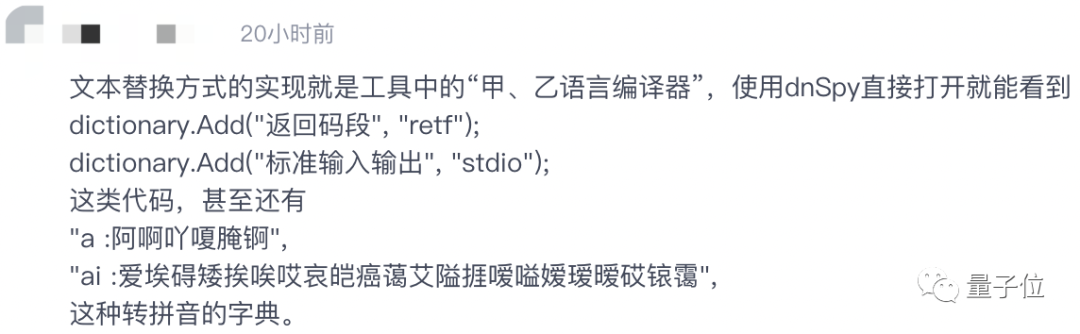 湖南工程師用中文編寫操作系統(tǒng)，還發(fā)明了甲、乙、丙語言？