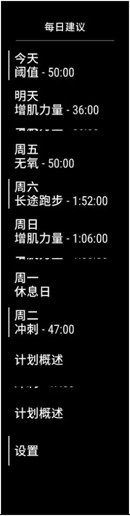 佳明新旗舰FR955 Solar新功能详解