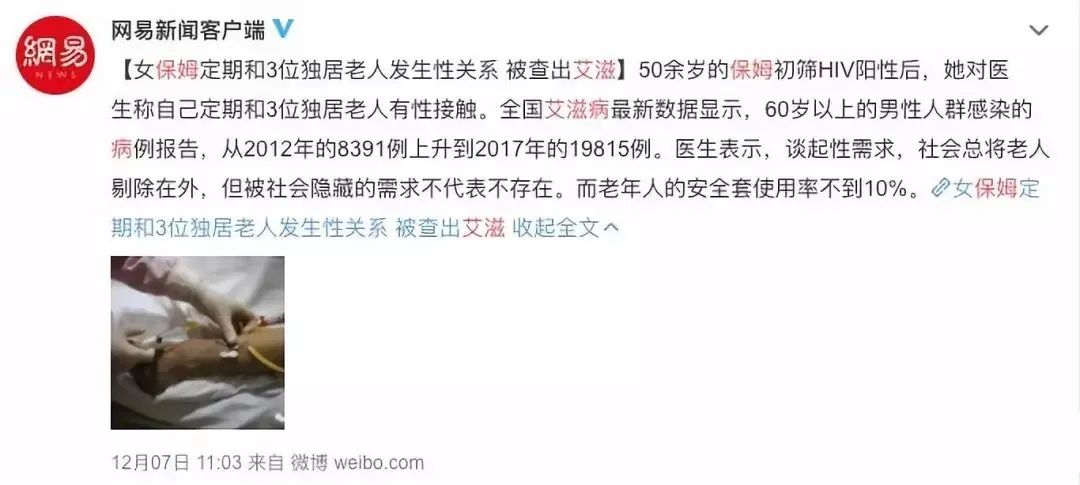 《老妇人》：她69岁，被29岁的年轻男人性侵，然而却没人相信