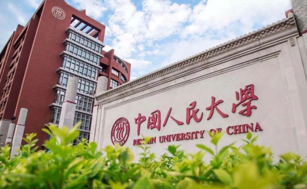 985高校更新档次排名：清华北大依旧是领头羊，东北大学无奈掉队