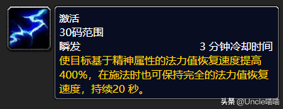 魔兽世界：P3阶段治疗饰品选择分析，蛋花真的就全职业毕业？