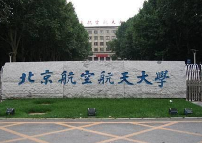 你大学是否选对了？各行业对应“龙头”高校出炉，擅长的专业不同