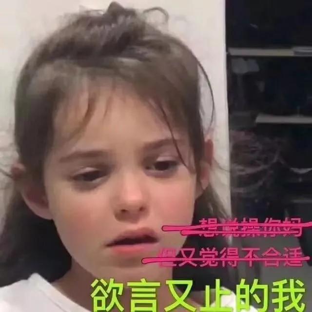 说话可以，你不要发疯啊