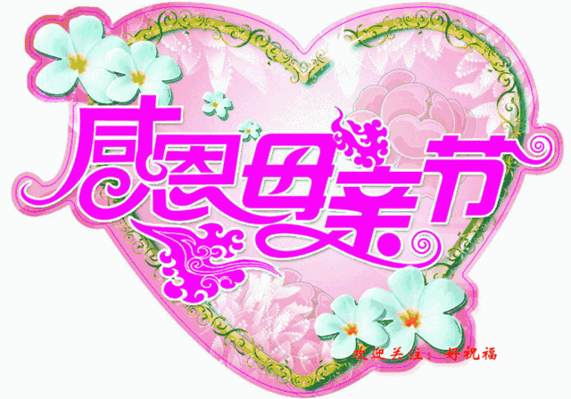 「2022.05.08」早安心语，母亲节正能量语录句子 祝福海报图片带字