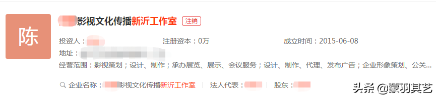 影视公司注册（从霍尔果斯大逃亡）