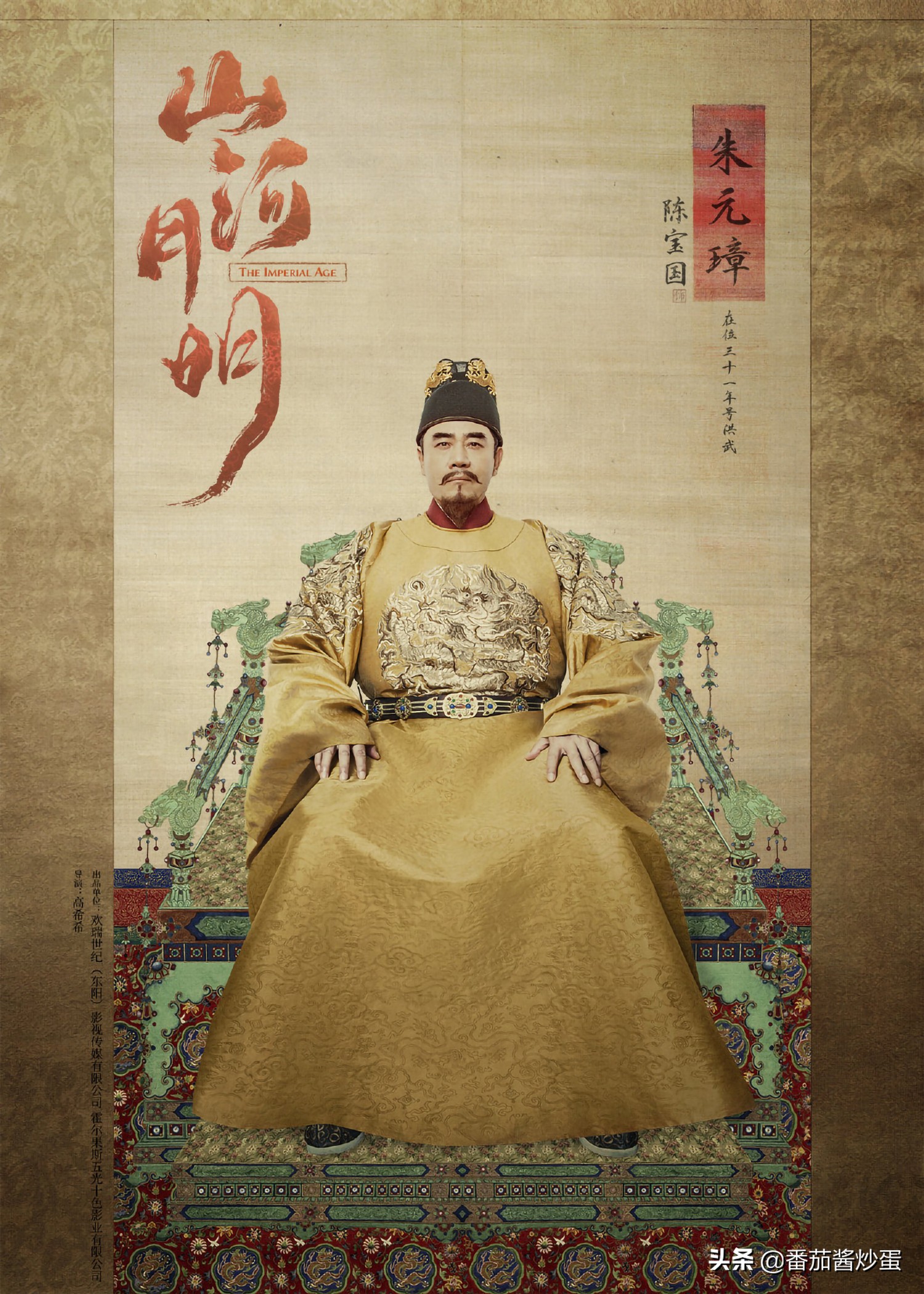 冯绍峰陈宝国山河月明通过专家审核被删减31集有望播出