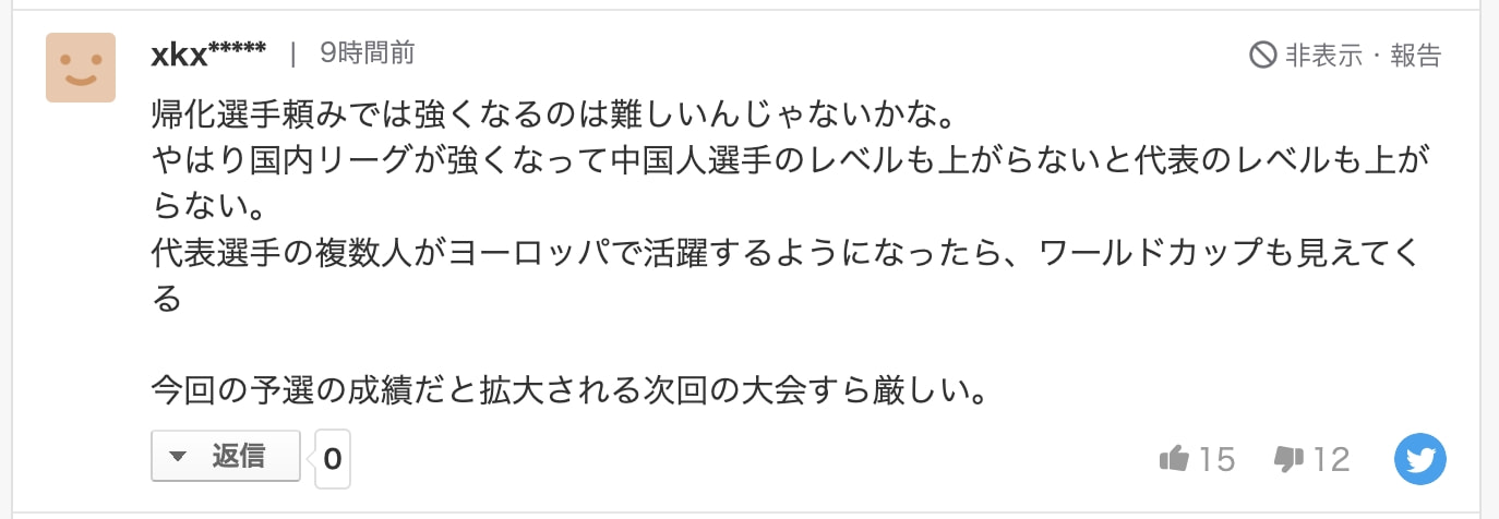 国足重进世界杯(国足何时再进世界杯？日本网友热议：没希望，还在走功夫足球路线)