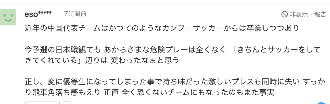 国足重进世界杯(国足何时再进世界杯？日本网友热议：没希望，还在走功夫足球路线)