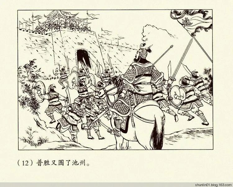 连环画《朱元璋》第二册，陈丹旭 绘