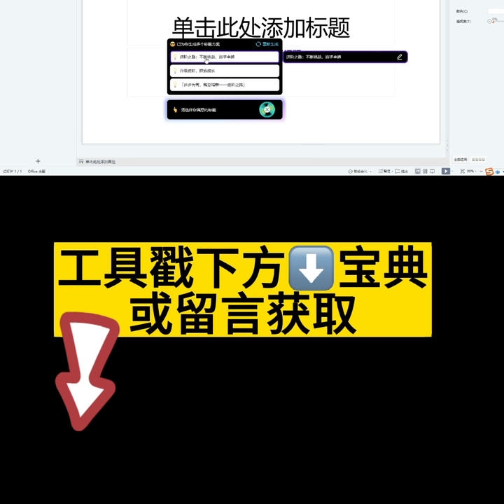 如何用AI工具全自动制作PPT？新工具分享！