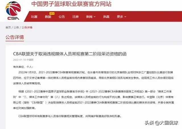 为什么cba都骂北京(180度意外反转！CBA重罚女记者取消资格，姚明给翟晓川做主)