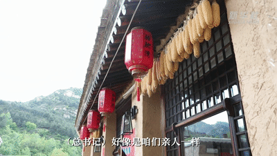 我与总书记“同框”丨我们过上了好日子