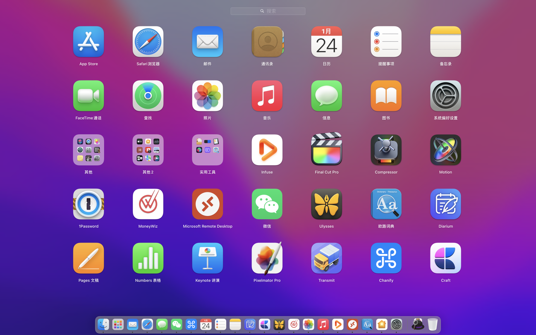 盤點2021年我的 Mac 里那些好用的軟件