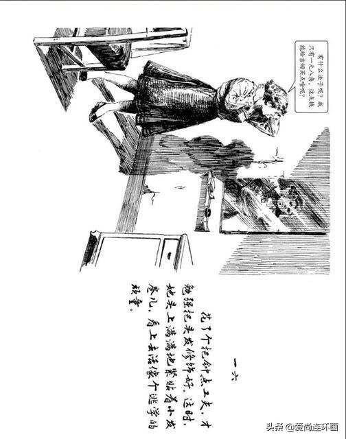 牺牲自己的心爱换来的悲伤，外国故事连环画《礼物》绘画颜梅华
