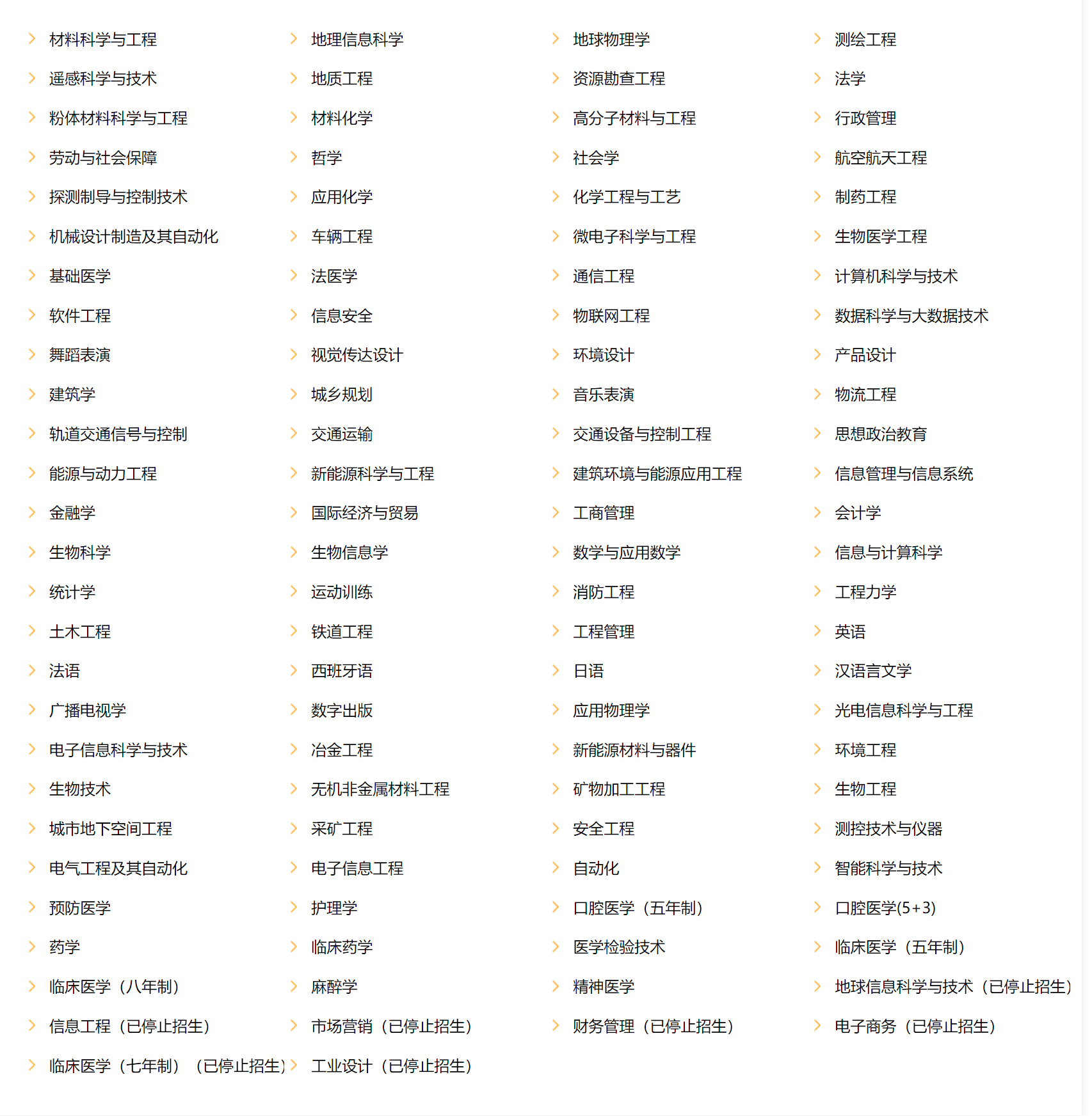 中南大学：了解这所“985”高校，需要知道2000年的三个组建主体