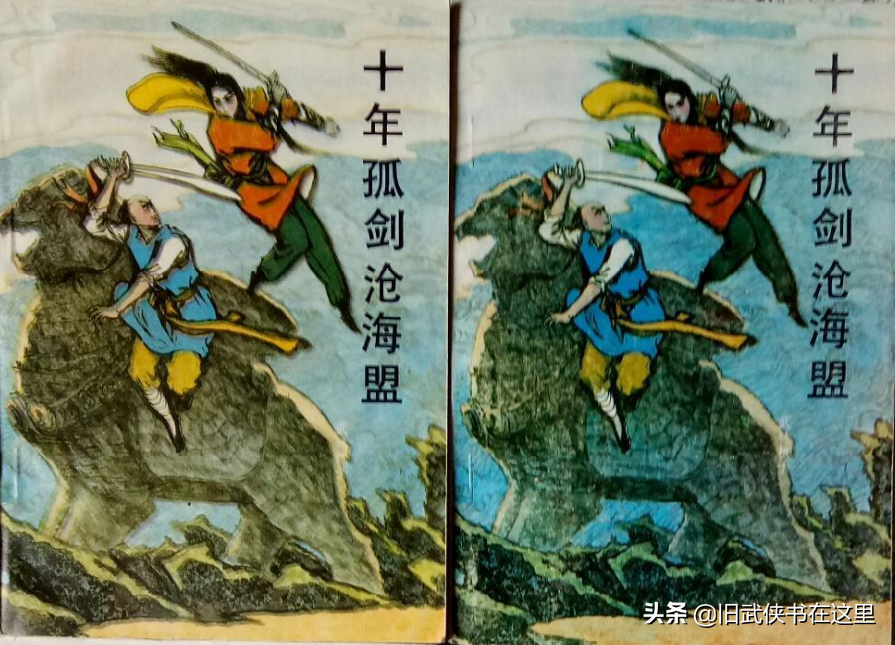 两部名字美如诗画的武侠经典：江湖夜雨十年灯，十年孤剑沧海盟