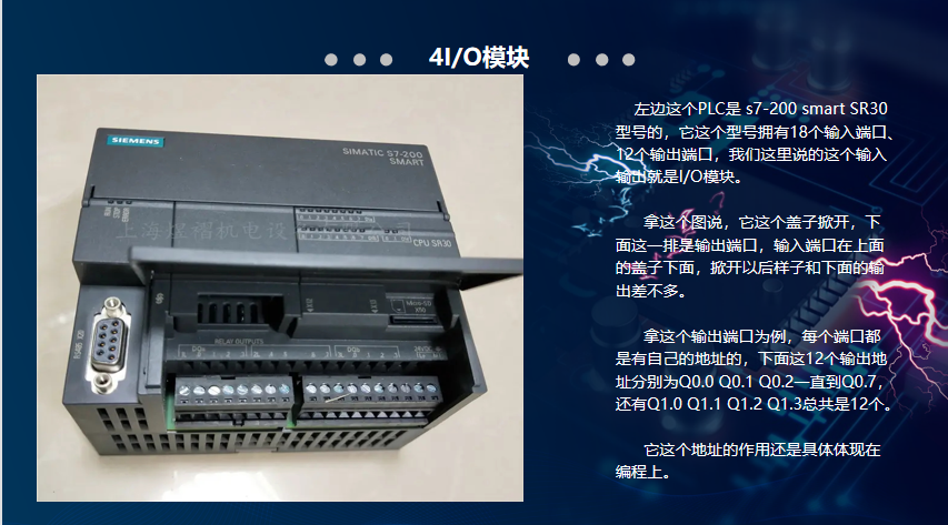 一周一课 | 简单认识PLC