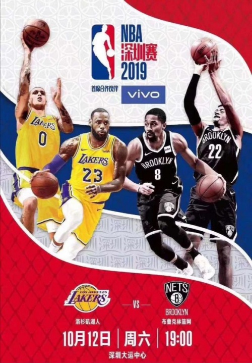 NBA中国赛2019(詹姆斯来了！NBA中国赛10月深圳开打)