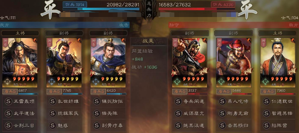 三国志战略版：张角也能玩2+1？带曹操满宠，同红度没有对手