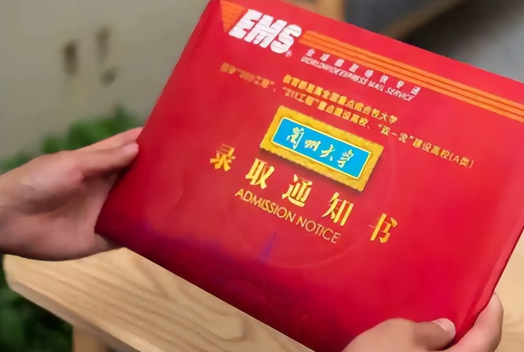 学校编号是什么意思（录取通知书上的号码是排名吗）