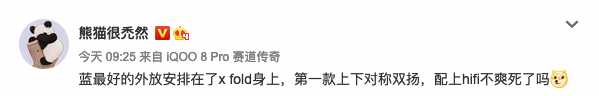 苹果春季新品发布会预测；OPPO卷轴屏曝光冲击万元市场