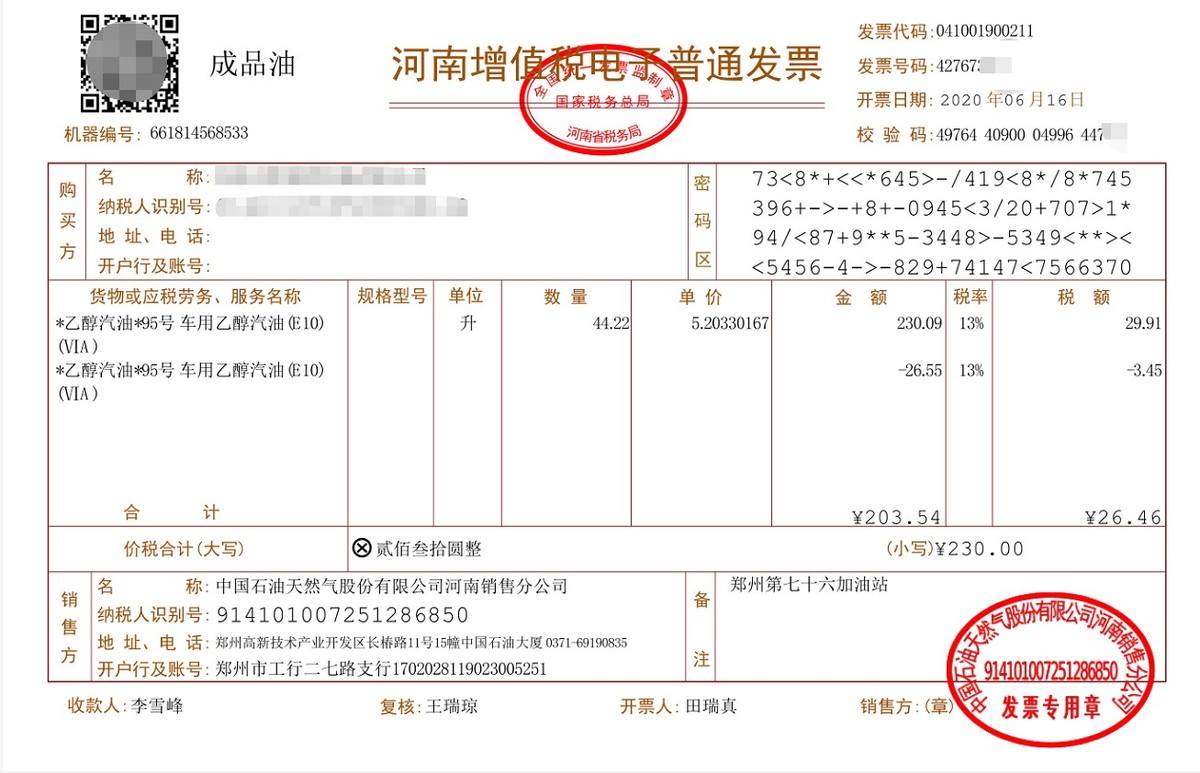 企业特殊业务财税问题大盘点-运营期特殊业务-折扣