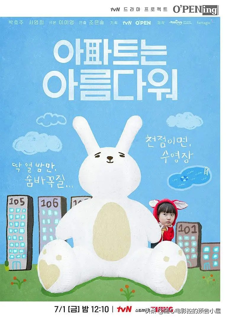 7月1日上线新片汇总