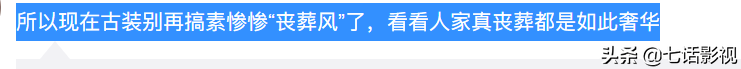 从《红楼梦》看古装剧妆发演变，这些年，哪些东西在慢慢消失？